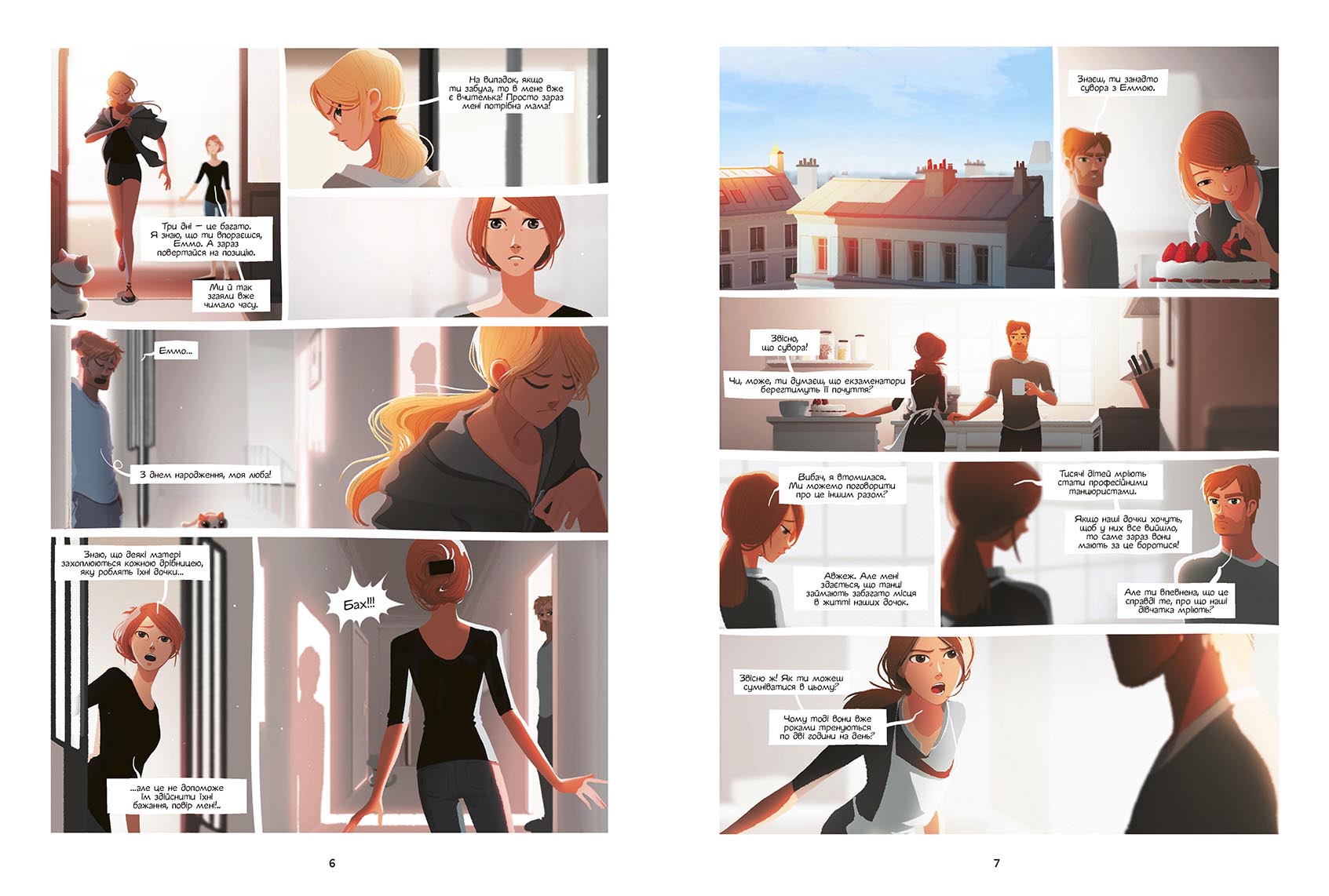 Емма і Капуцина. Мрія на трьох. Том 1 - Зображення 4