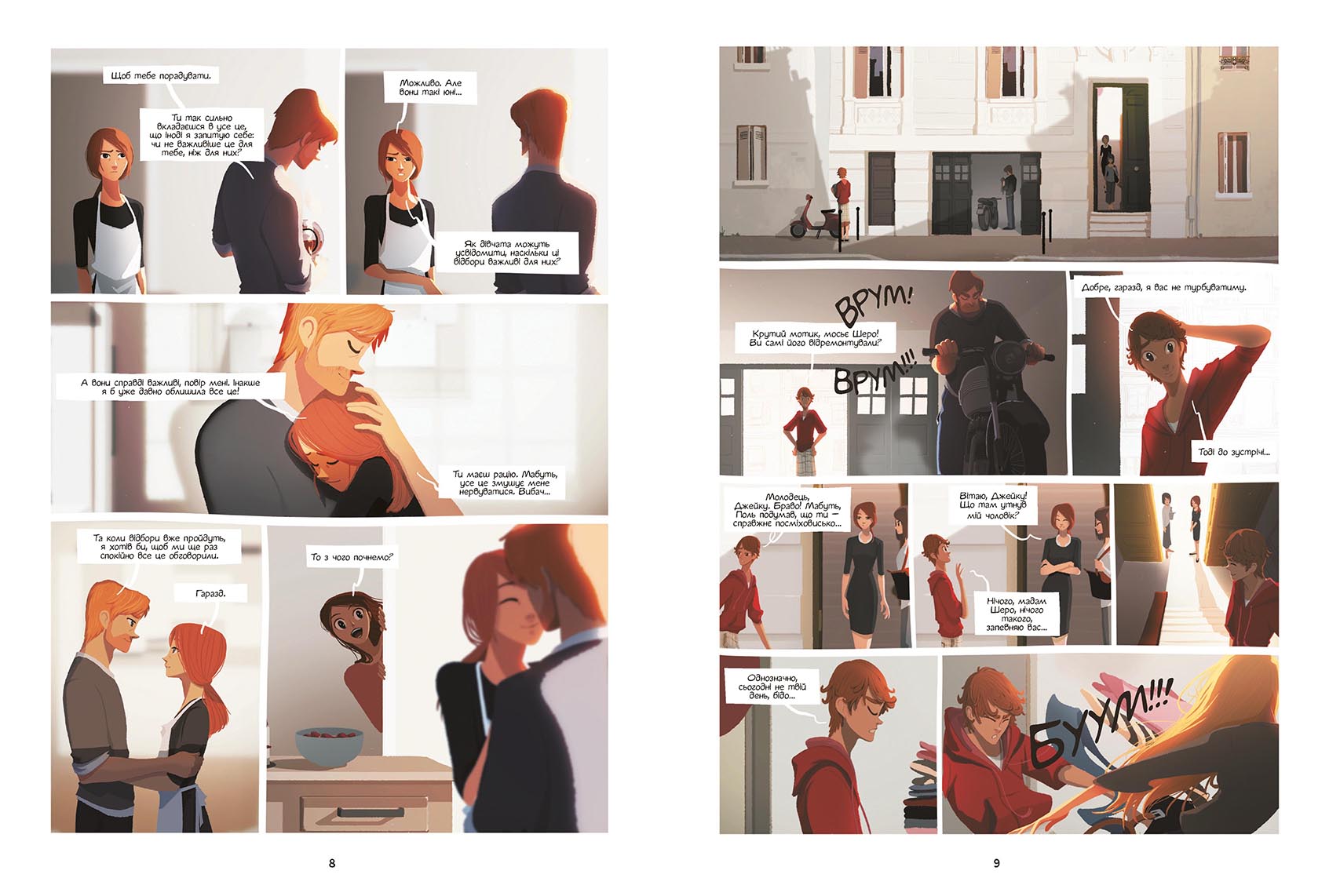 Емма і Капуцина. Мрія на трьох. Том 1 - Зображення 5