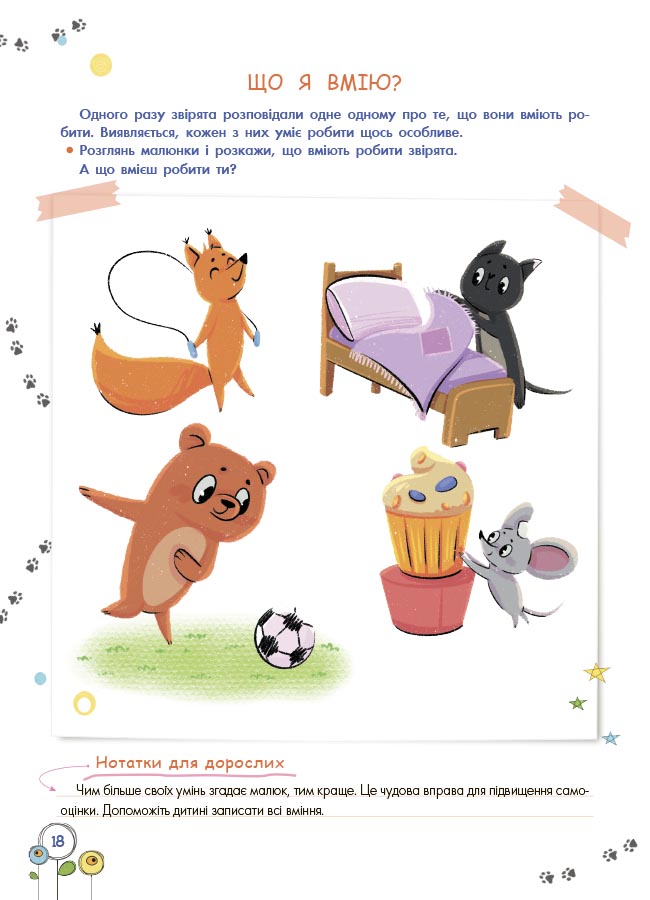 Розвиток емоційного інтелекту. 3-4 роки. КНН054 - Зображення 2