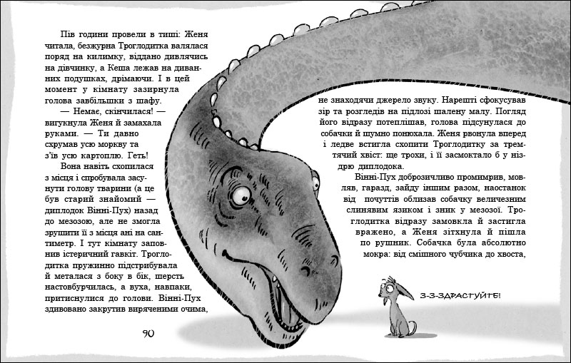 Велика зашафна експедиція - Зображення 7