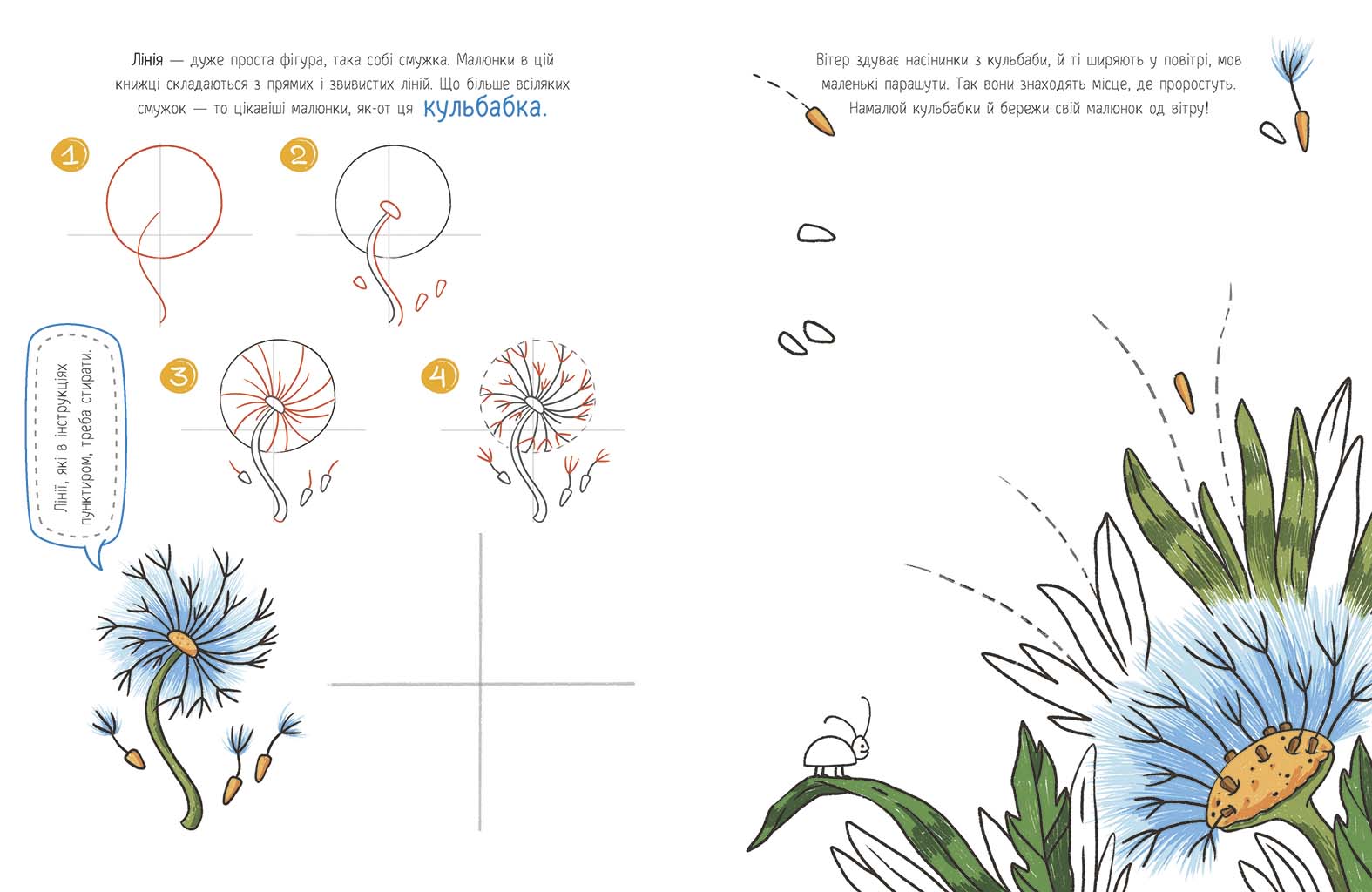 Малювалка для малят. Я малюю предмети - Зображення 3