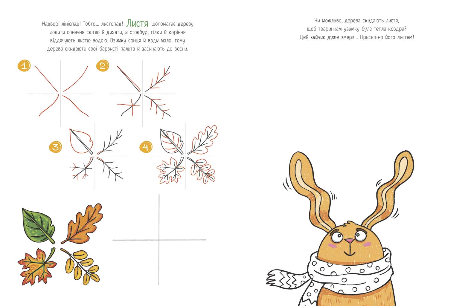 Малювалка для малят. Я малюю предмети - Зображення 4