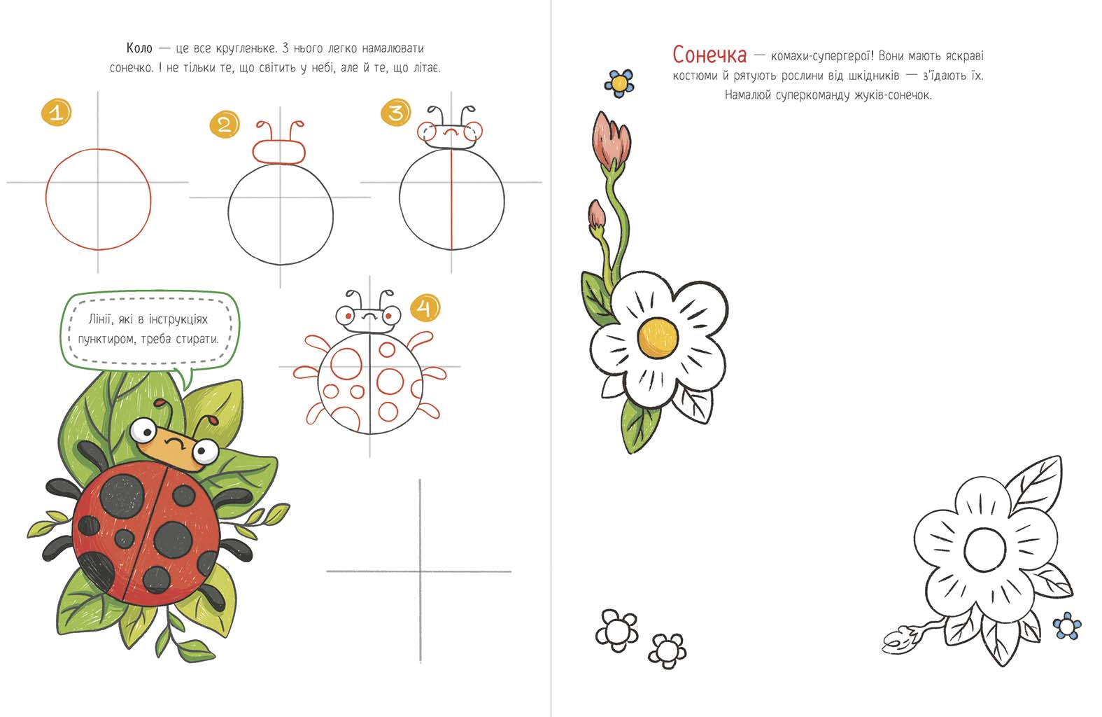 Малювалка для малят. Я малюю тварин - Зображення 3