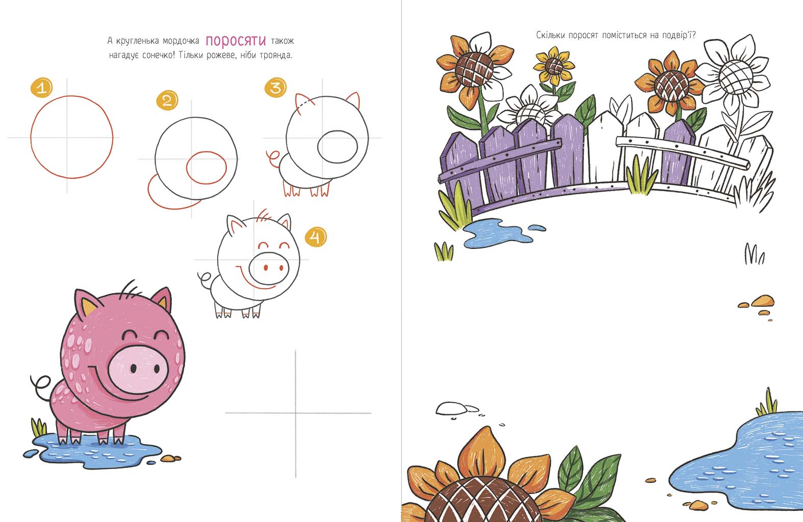 Малювалка для малят. Я малюю тварин - Зображення 4