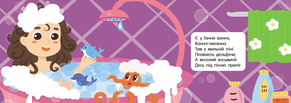 Швидкомовки про іграшки - Зображення 4