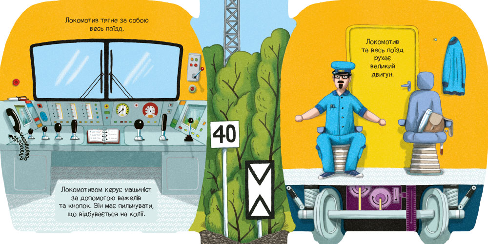 У поїзді - Зображення 2