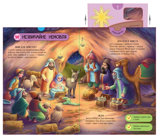 Різдво - Зображення 3