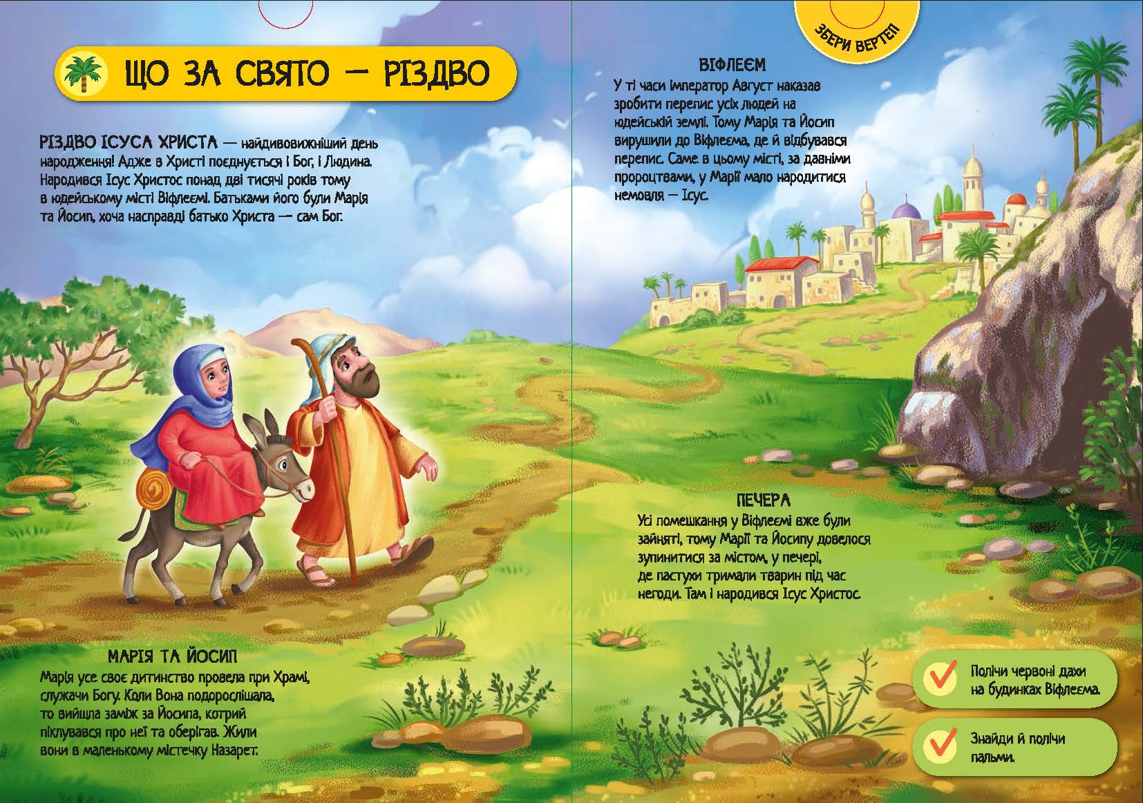 Різдво - Зображення 5