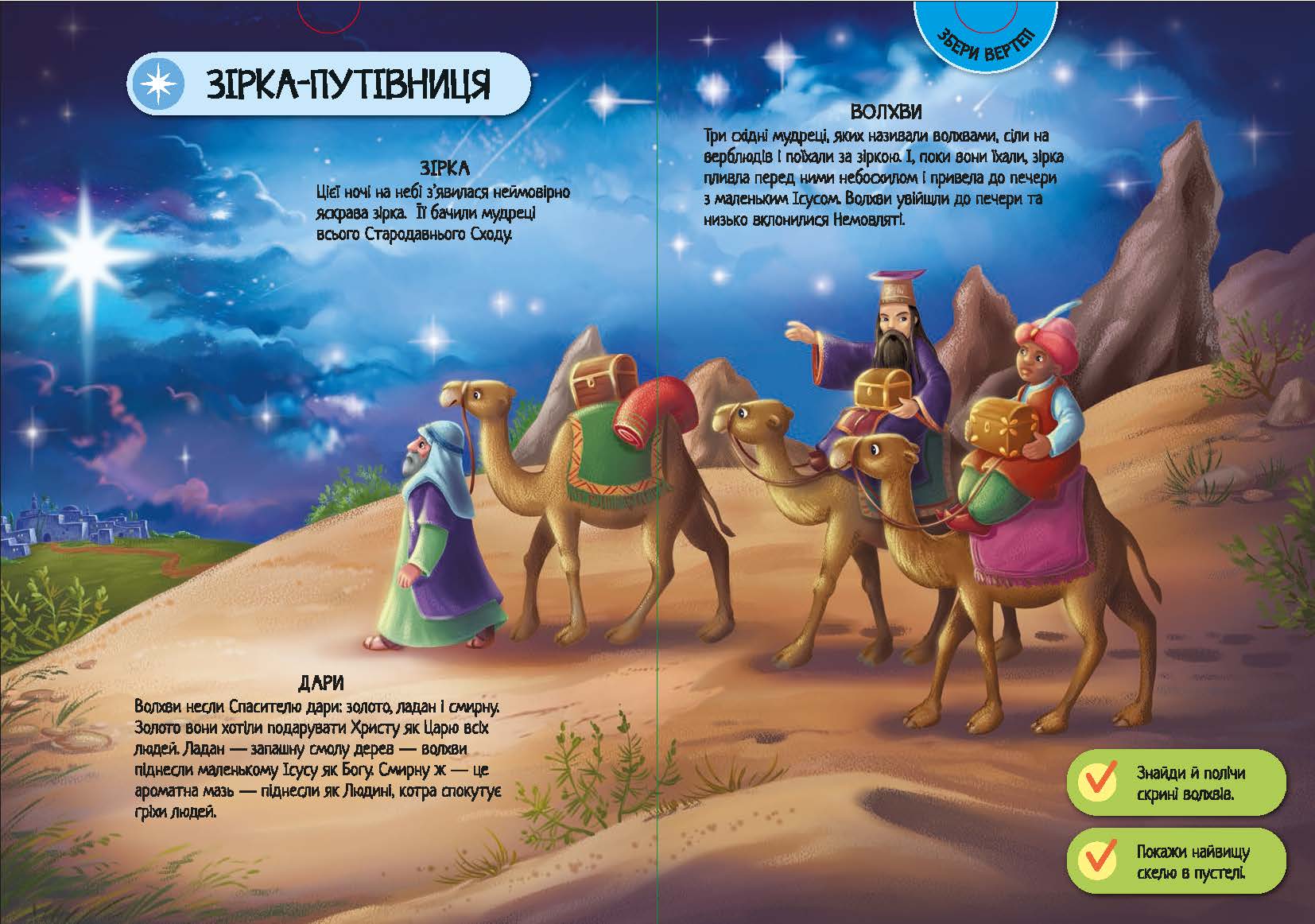 Різдво - Зображення 7