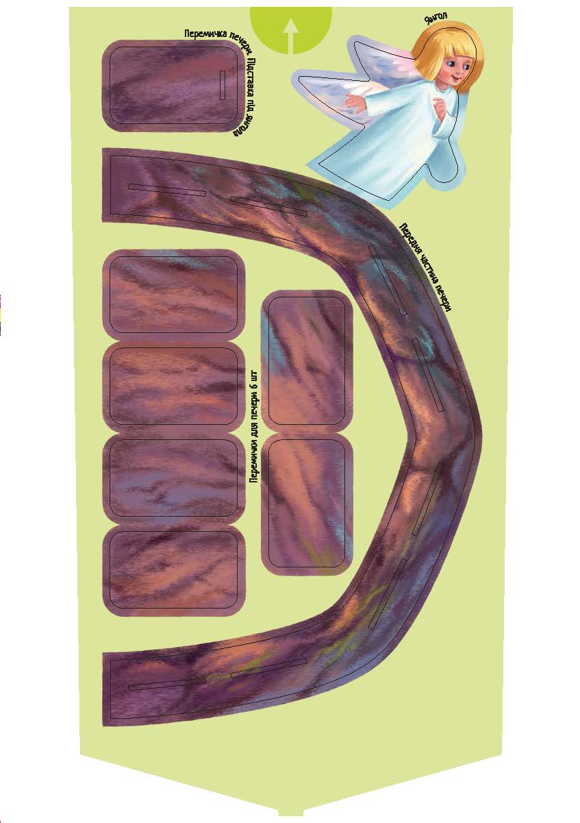 Різдво - Зображення 11