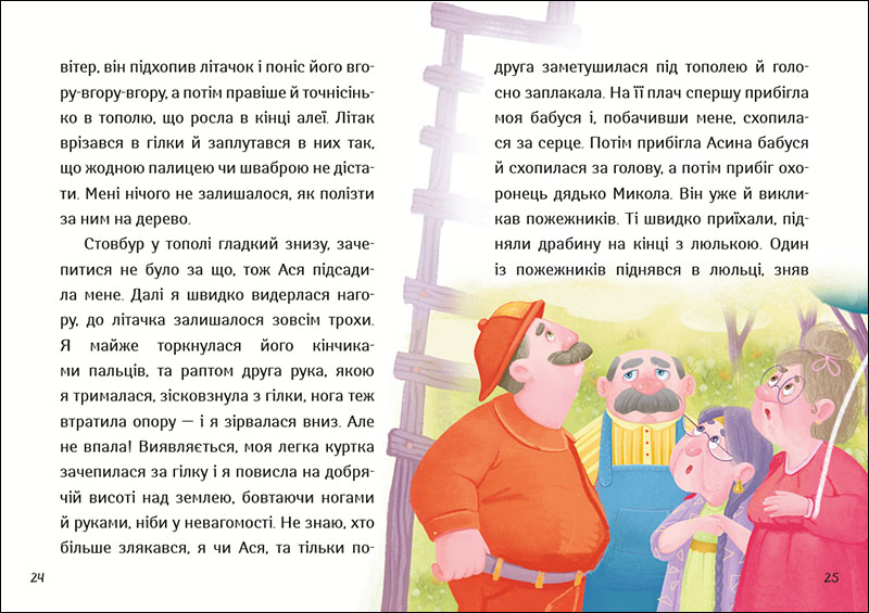 Іду у 2 клас. Бешкетники - Зображення 3