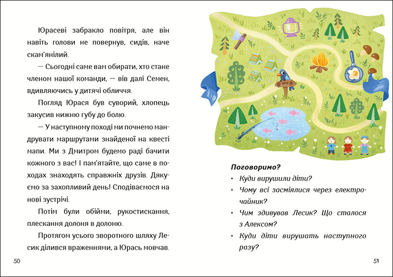 Іду у 2 клас. Бешкетники - Зображення 4