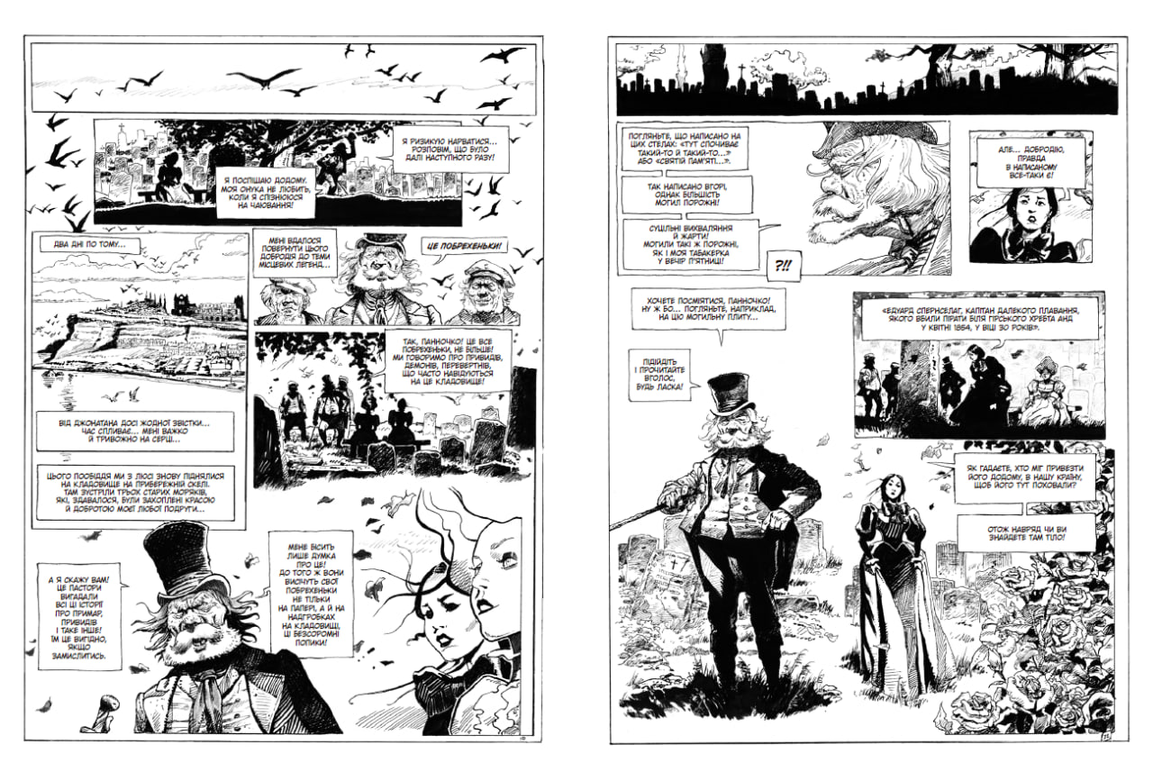 Графічний роман. Дракула. Брем Стокер - Зображення 7