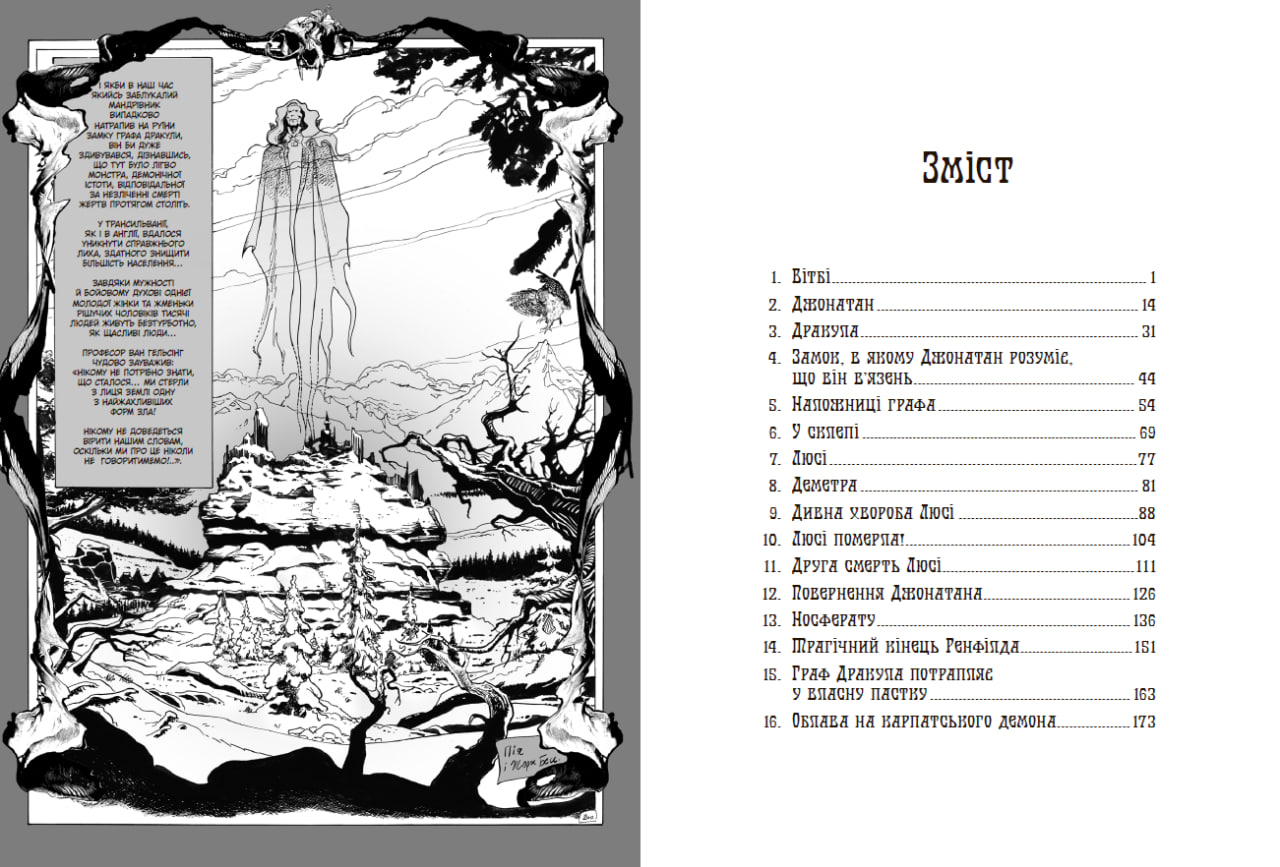 Графічний роман. Дракула. Брем Стокер - Зображення 9