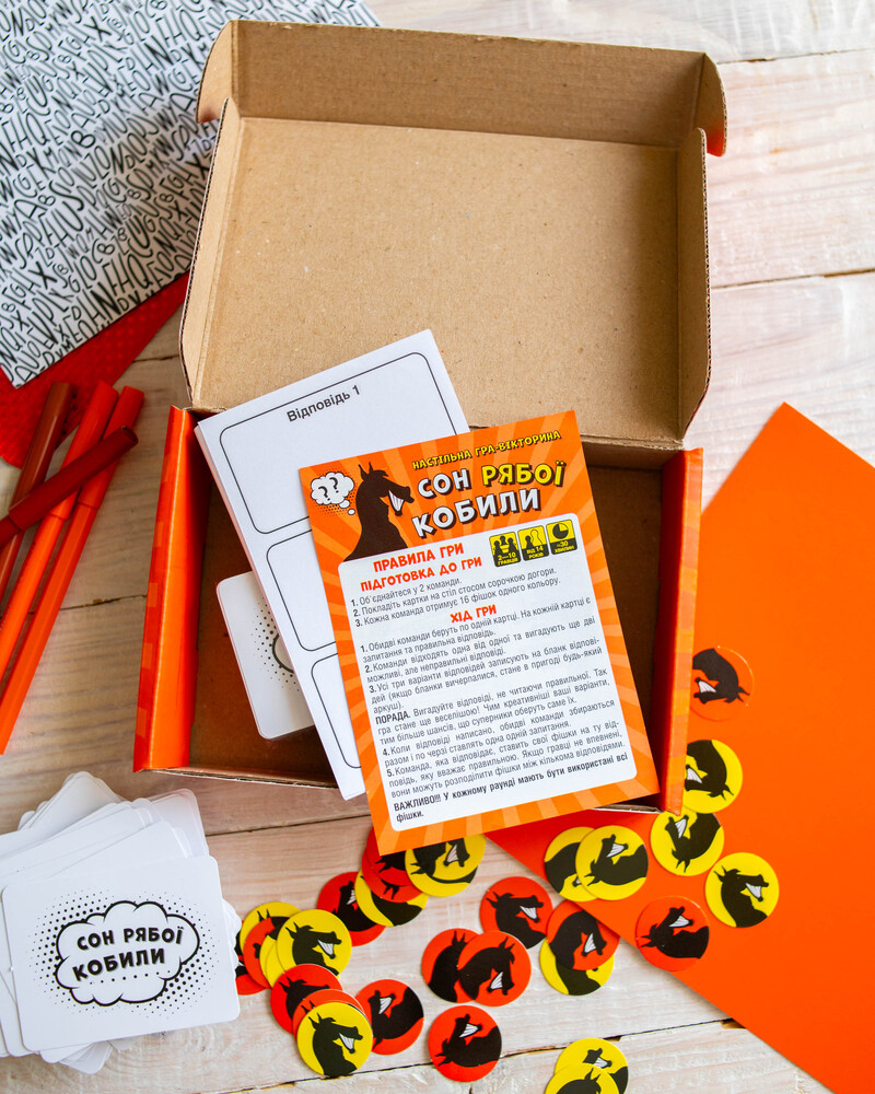 Сон рябої кобили - Зображення 3