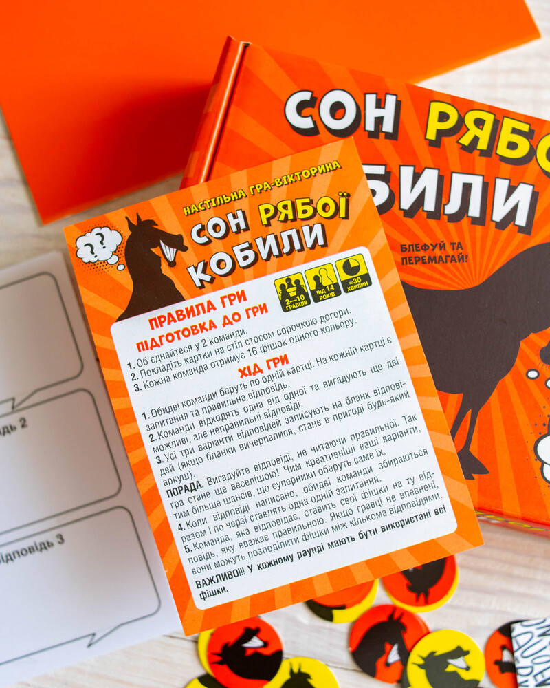 Сон рябої кобили - Зображення 4