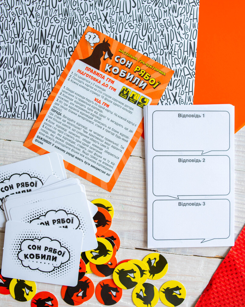 Сон рябої кобили - Зображення 5