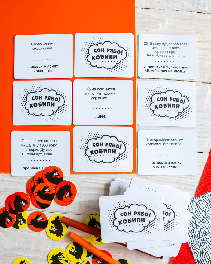 Сон рябої кобили - Зображення 7