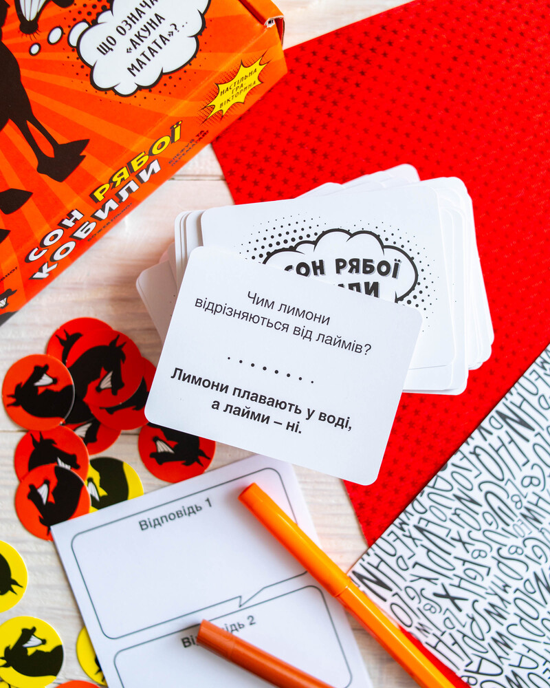 Сон рябої кобили - Зображення 8