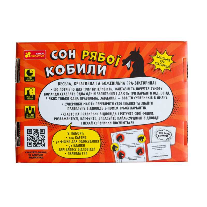 Сон рябої кобили - Зображення 11