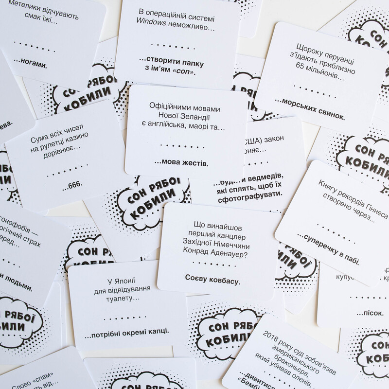 Сон рябої кобили - Зображення 16