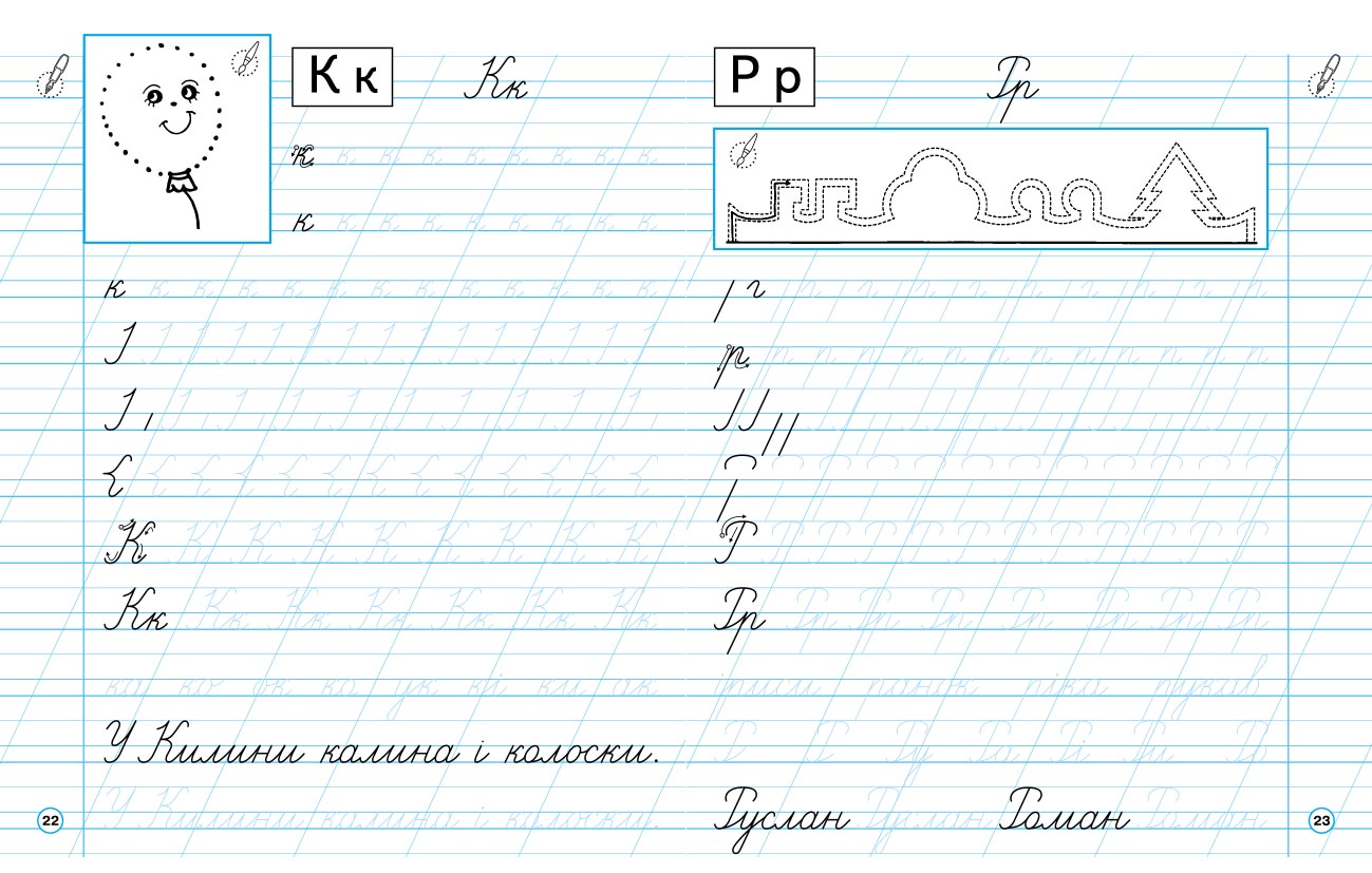 Зошит-шаблон з письма. 1 клас - Зображення 3