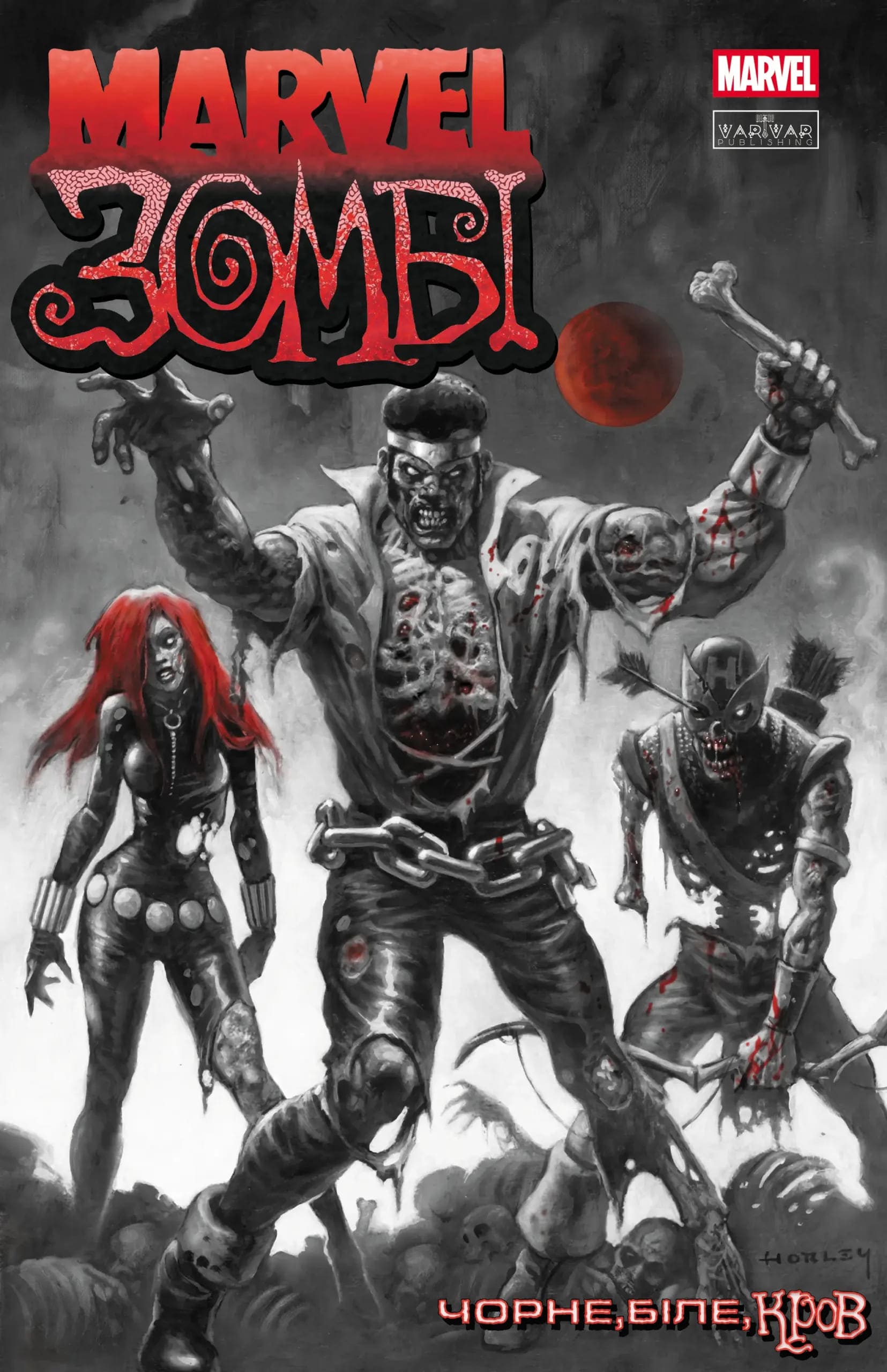 Чорне,Біле,Кров. Випуск 3 (обкладинка 1)