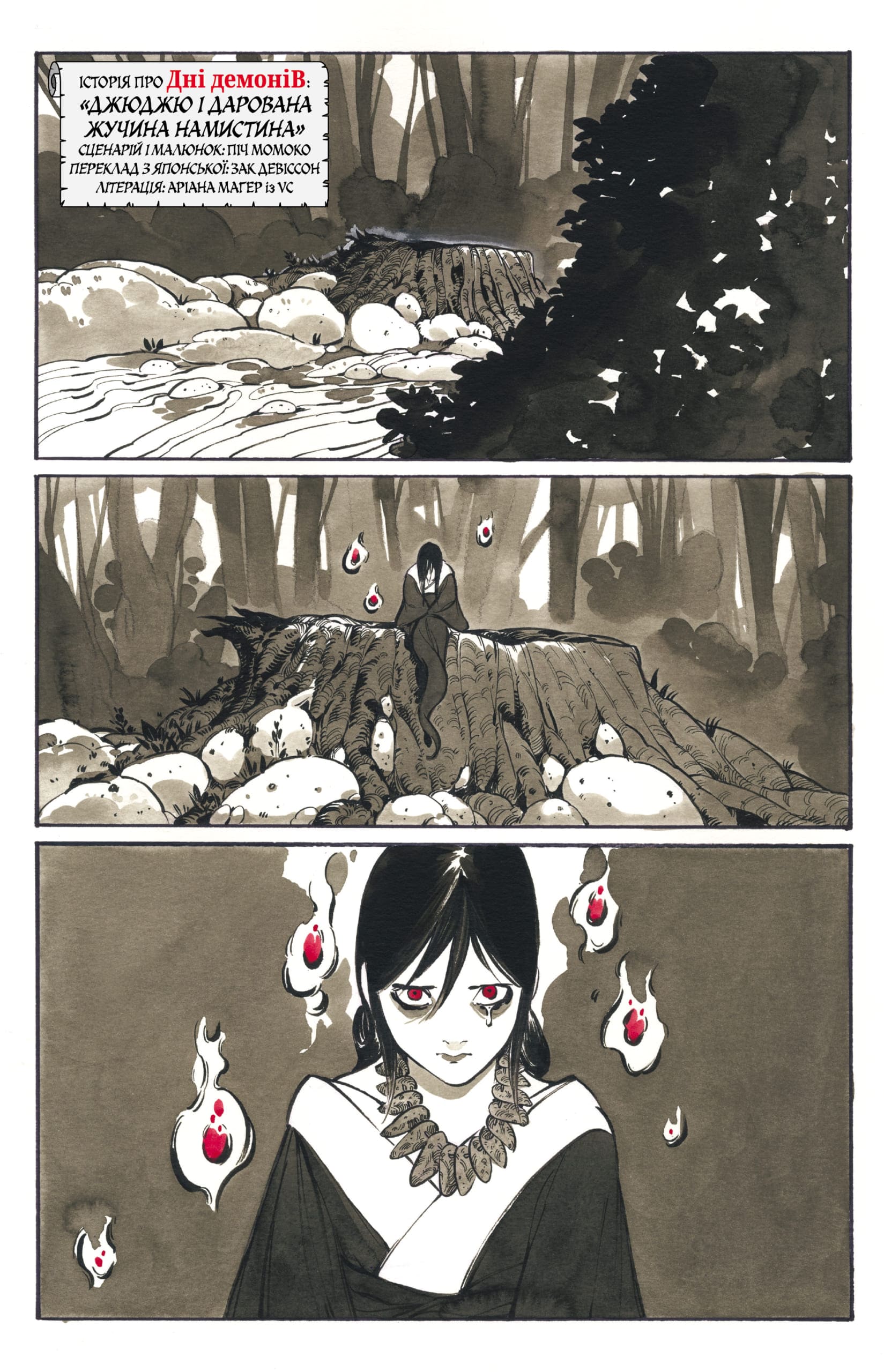 Чорне,Біле,Кров. Випуск 3 (обкладинка 1) - Зображення 2