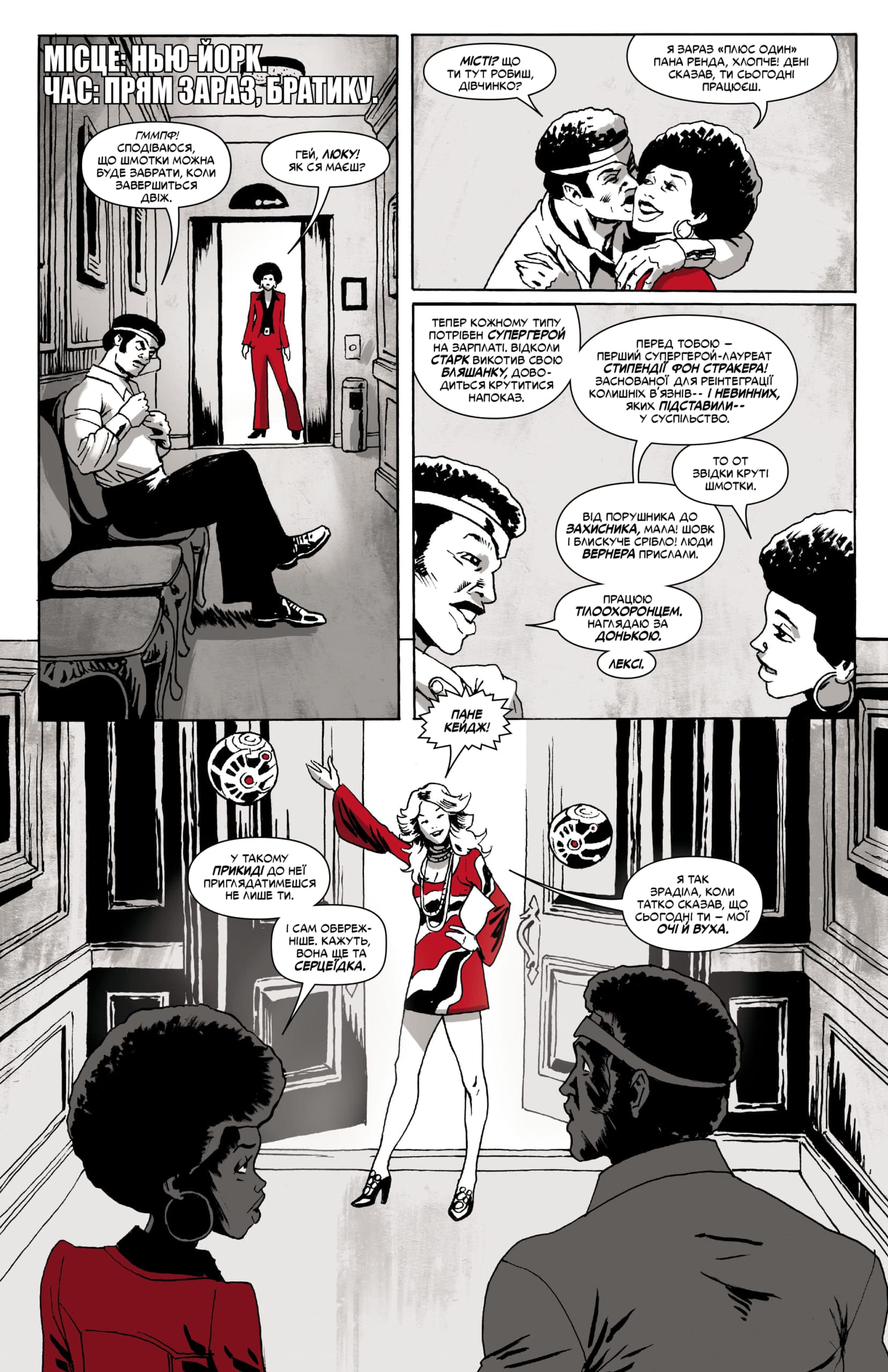 Чорне,Біле,Кров. Випуск 3 (обкладинка 2) - Зображення 4