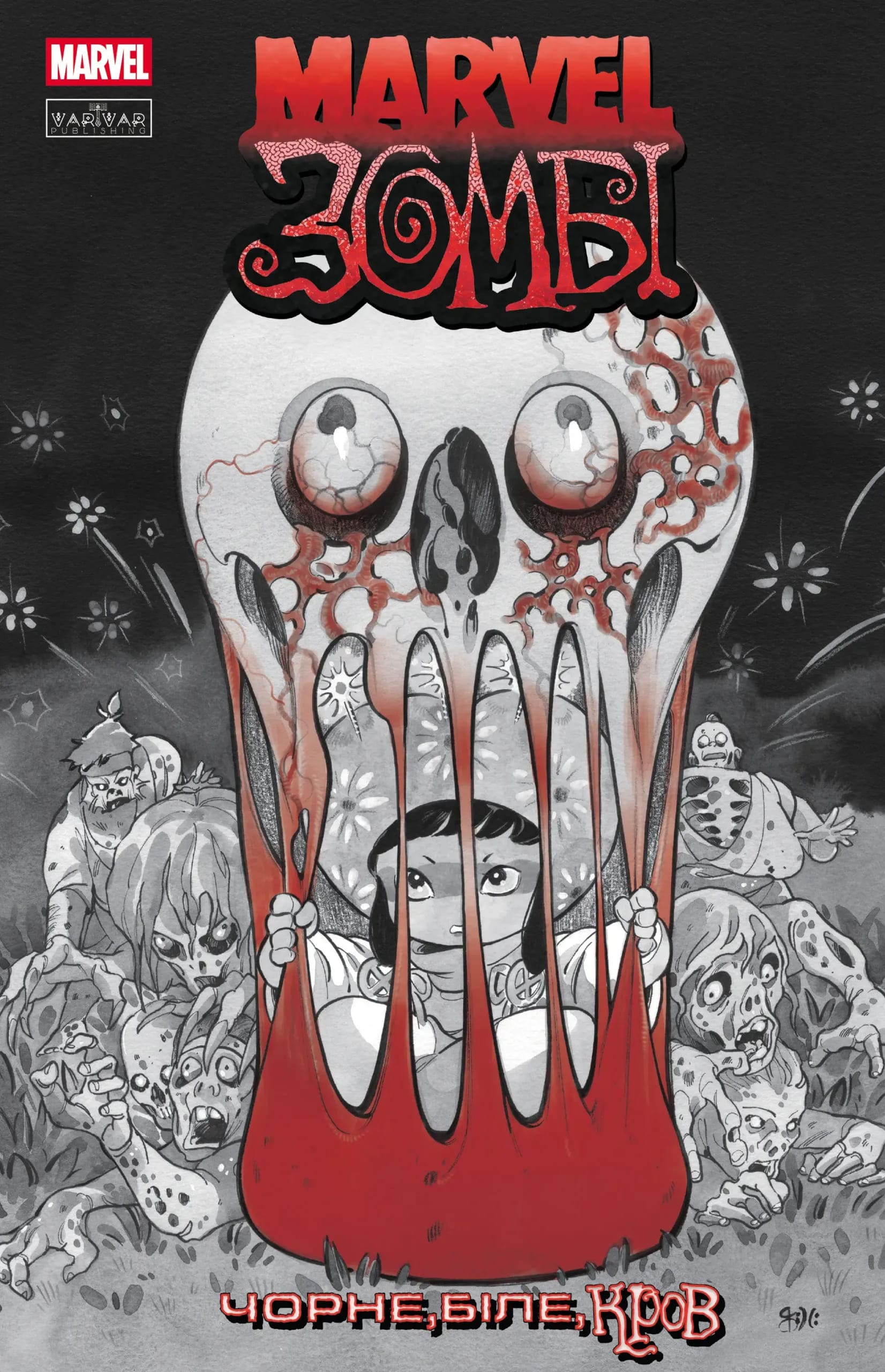 Чорне,Біле,Кров. Випуск 3 (обкладинка 3)