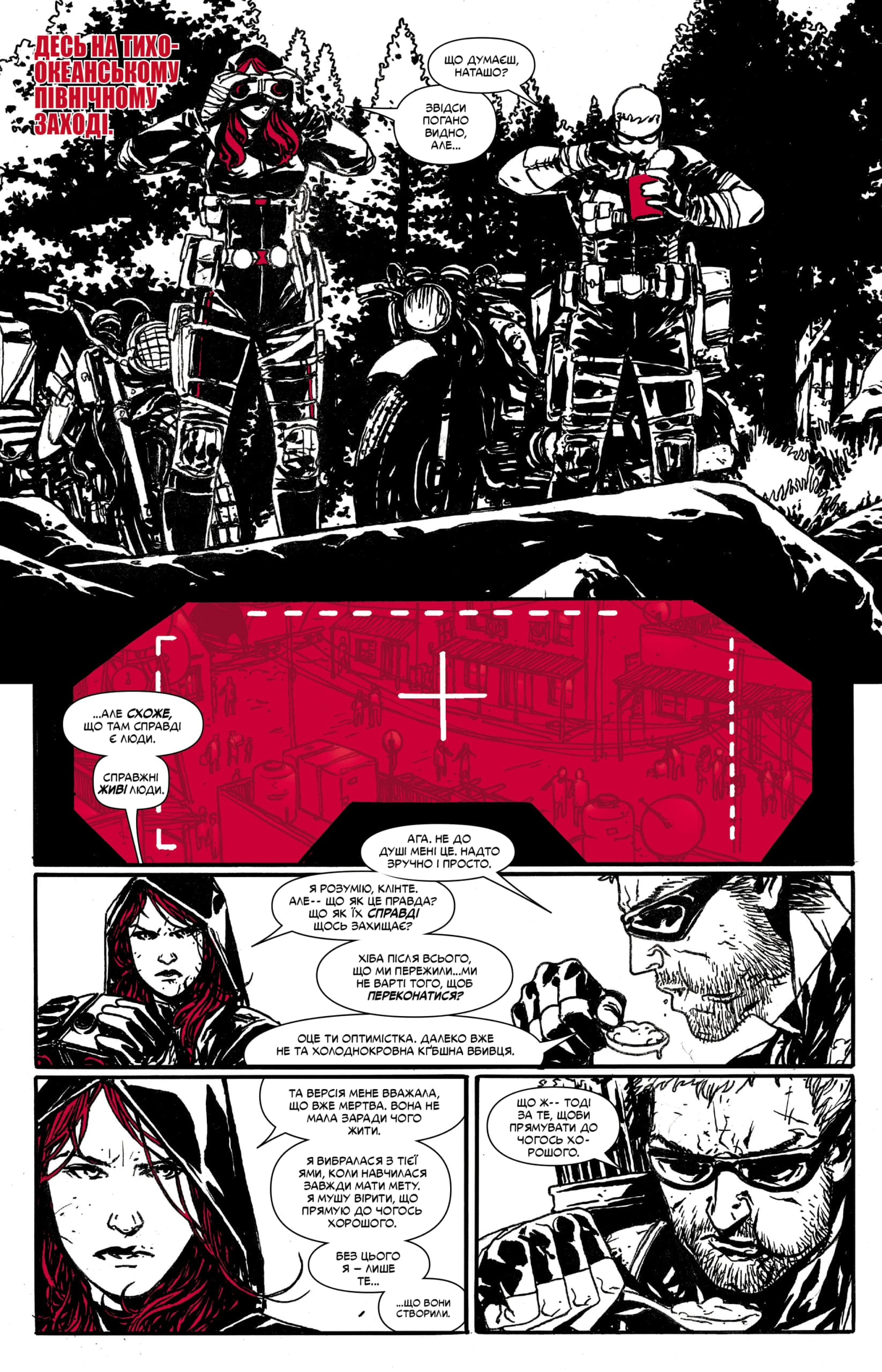 Чорне,Біле,Кров. Випуск 3 (обкладинка 3) - Зображення 3