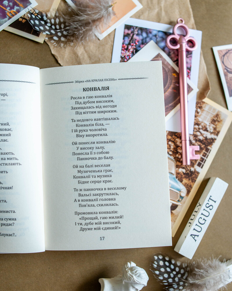 Леся Українка_Вибрана поезія - Зображення 2