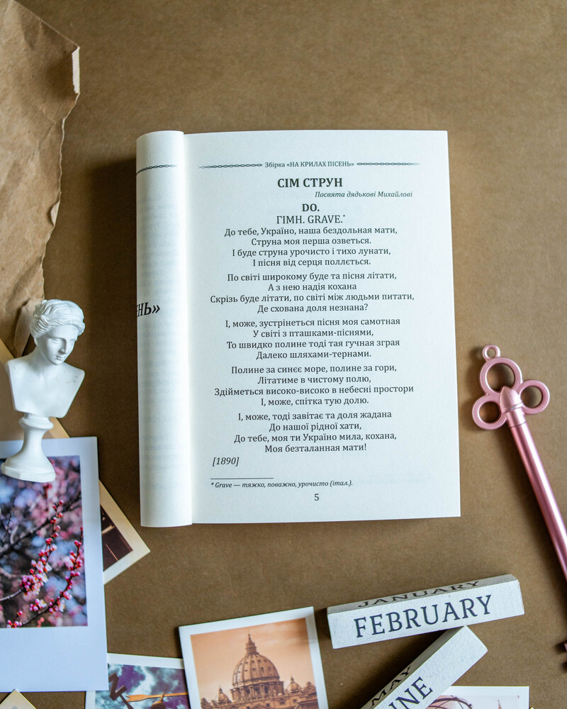 Леся Українка_Вибрана поезія - Зображення 6