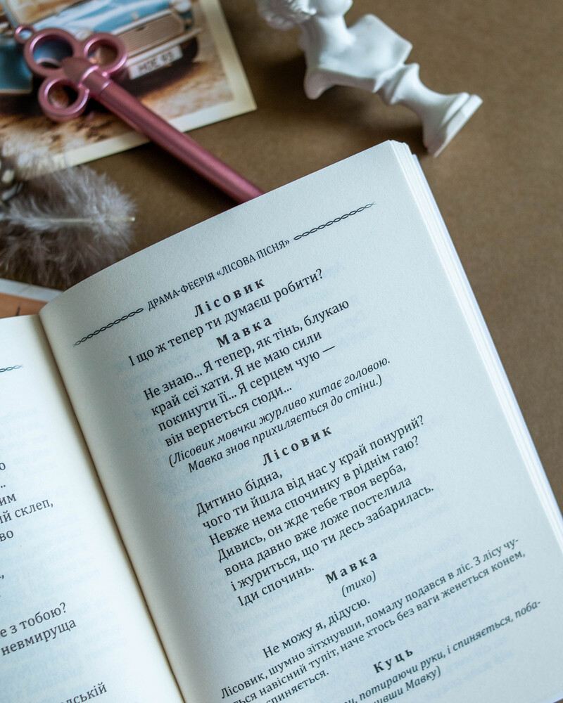 Леся Українка_Вибрана поезія - Зображення 10