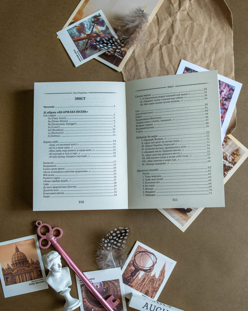 Леся Українка_Вибрана поезія - Зображення 11