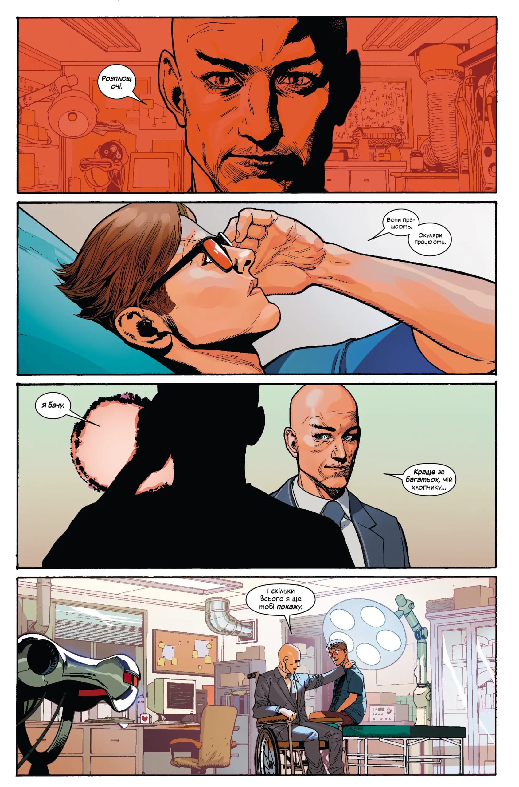 Люди Х : Том 1 (основна) - Зображення 2