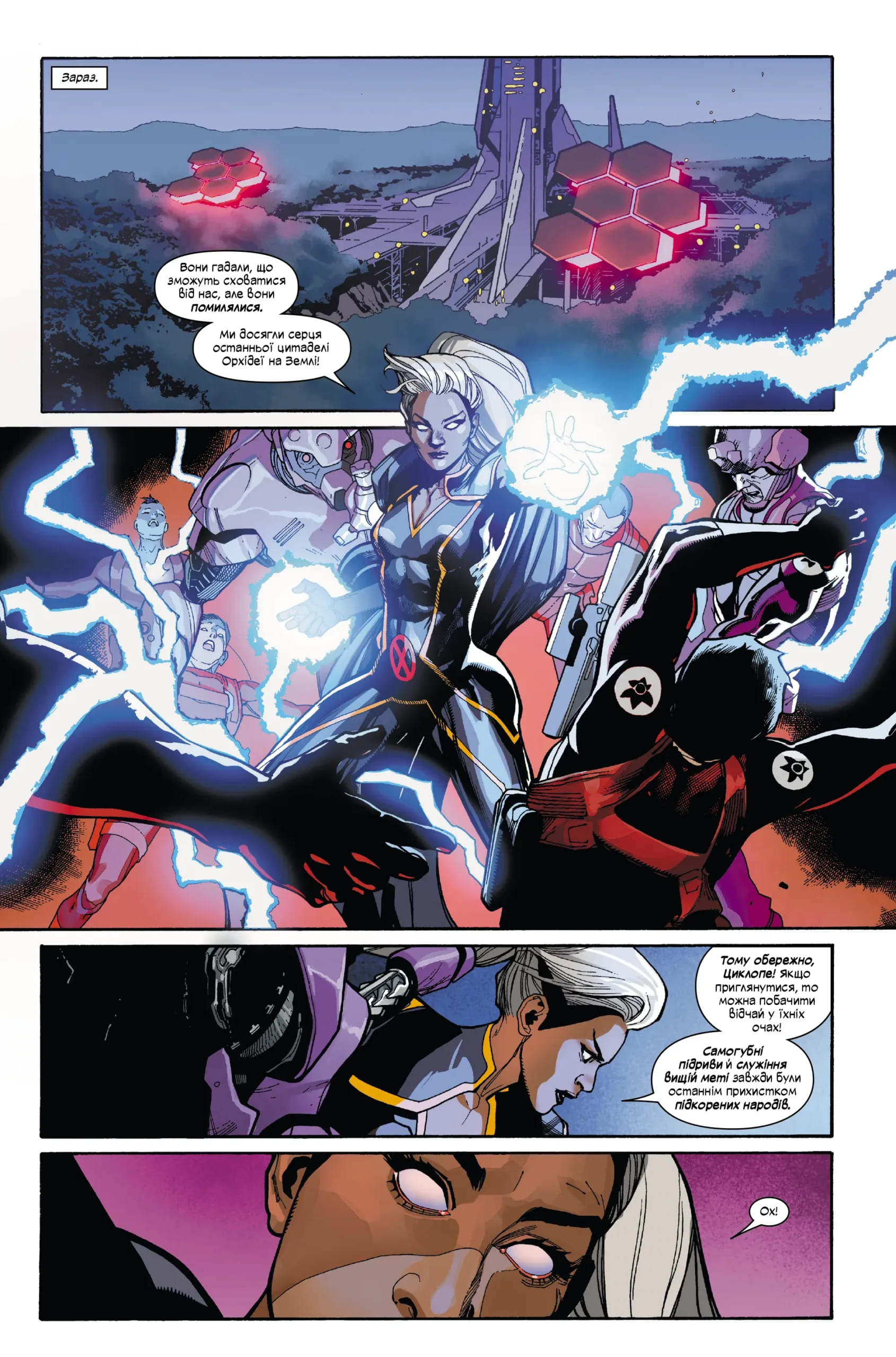 Люди Х : Том 1 (основна) - Зображення 3