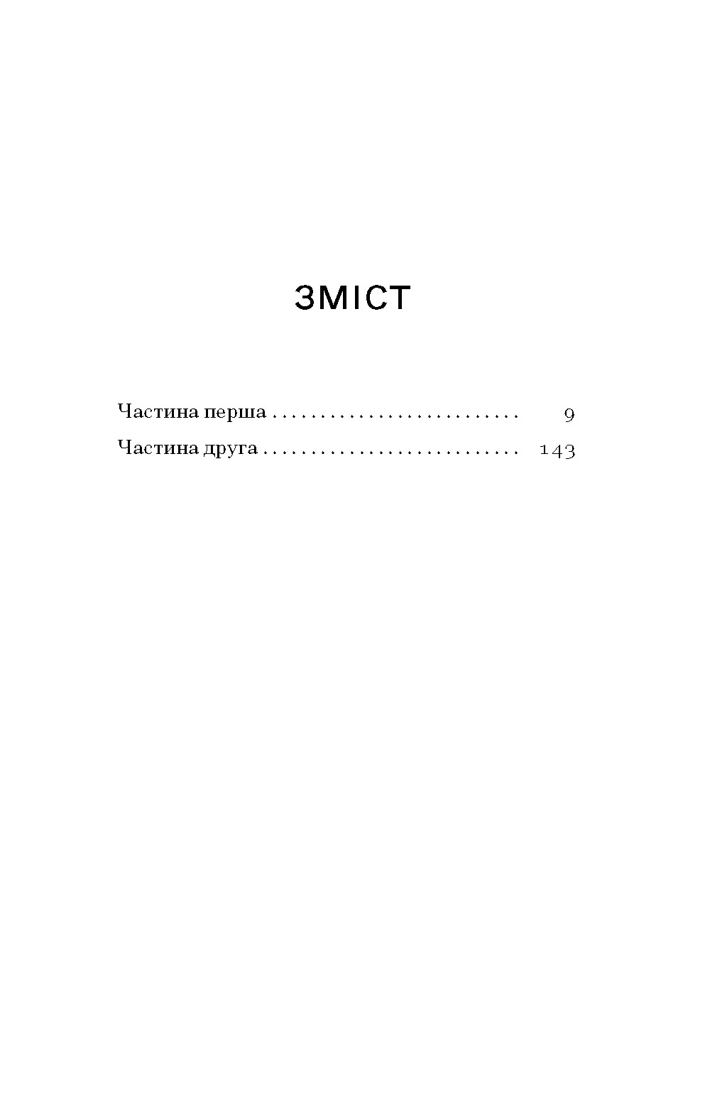 Місто - Зображення 3