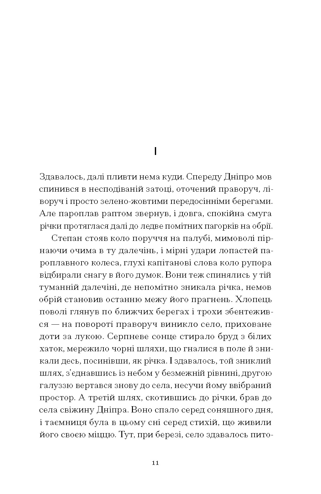 Місто - Зображення 4