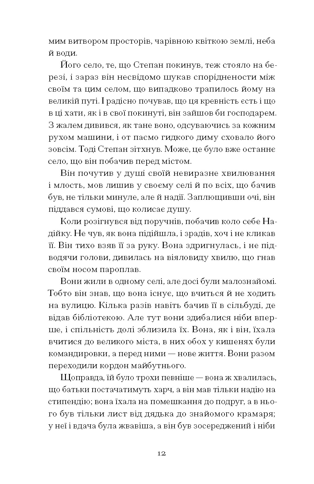 Місто - Зображення 5