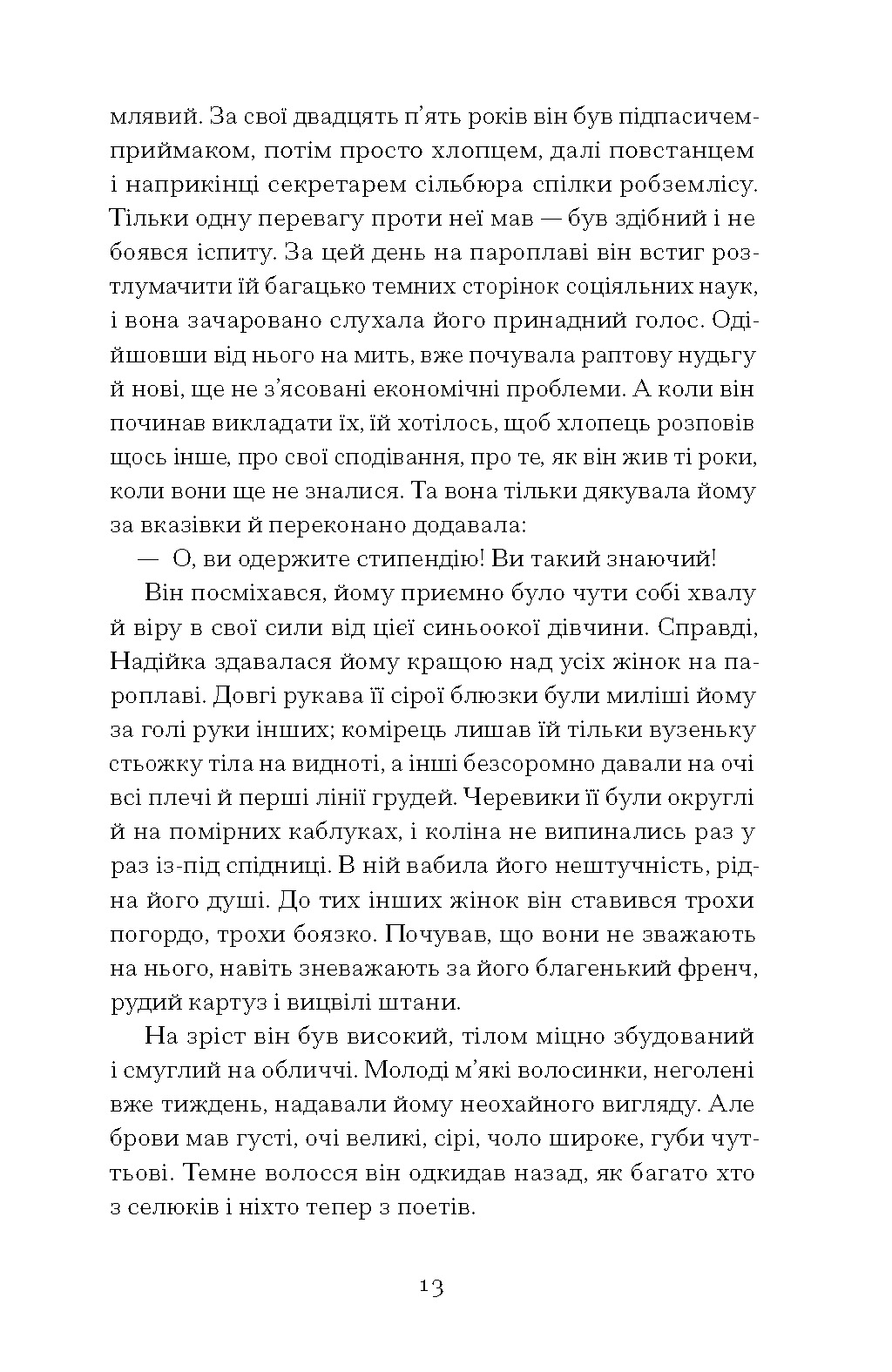 Місто - Зображення 6