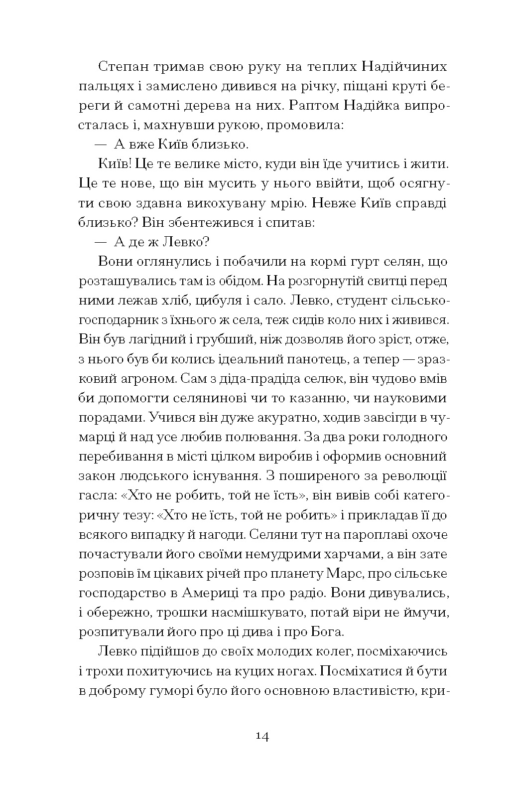 Місто - Зображення 7