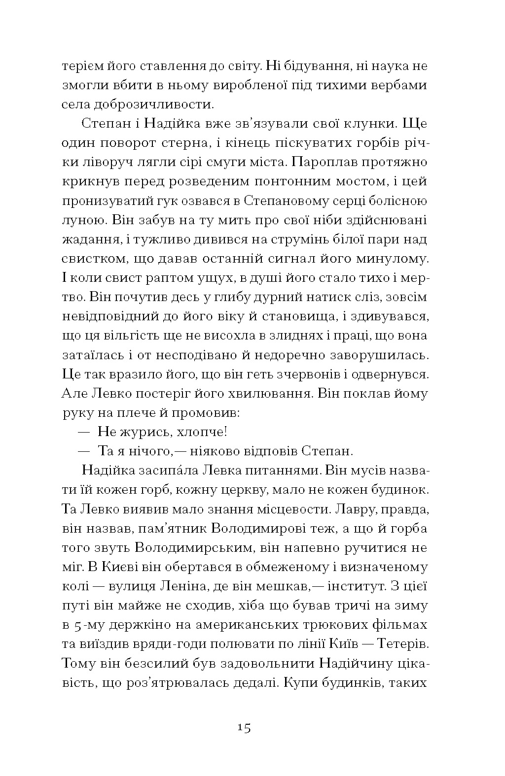 Місто - Зображення 8