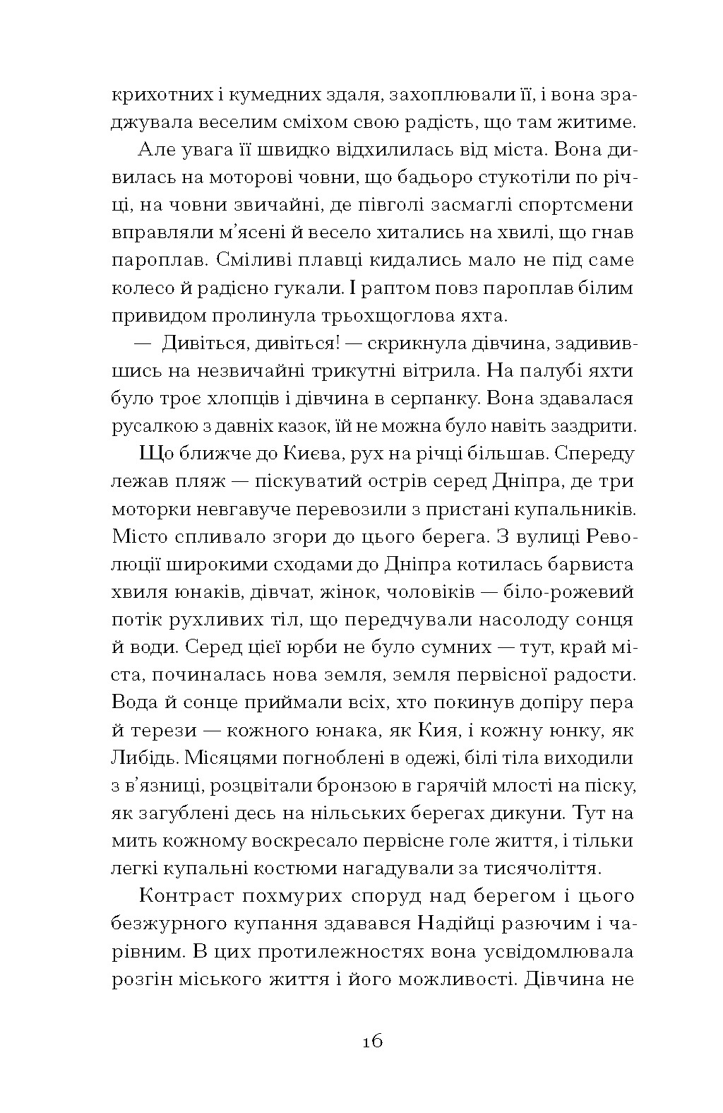 Місто - Зображення 9