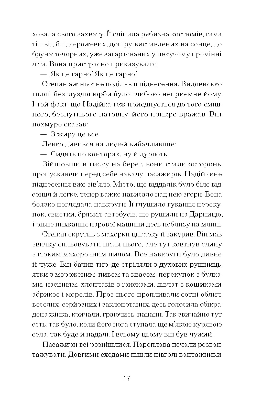 Місто - Зображення 10