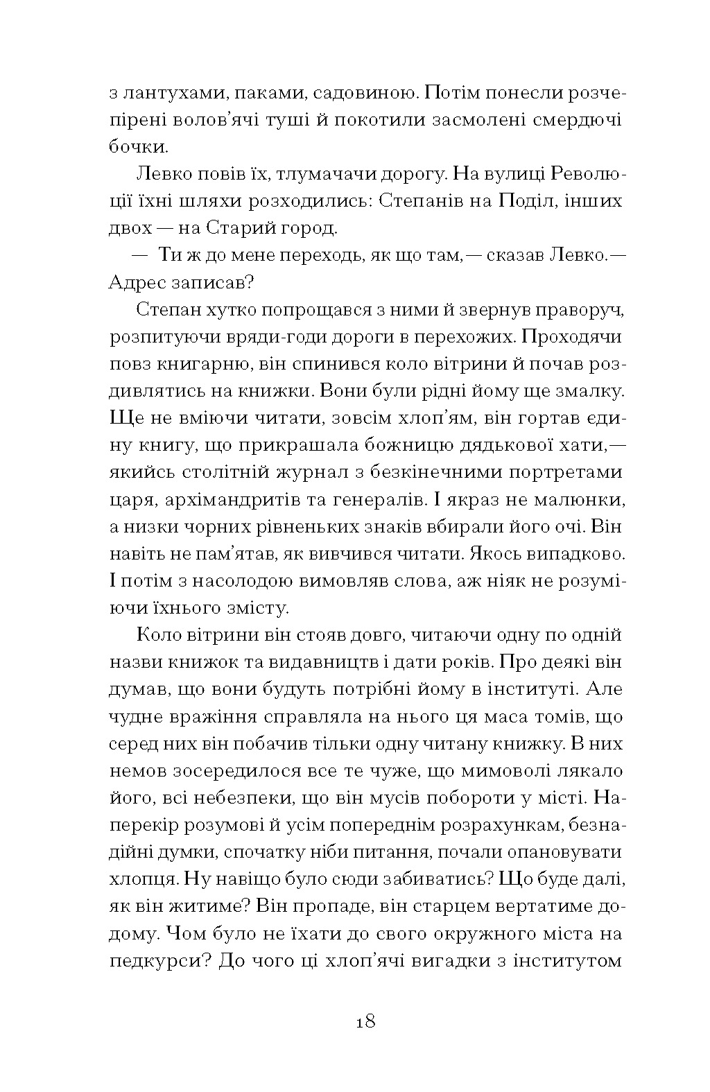 Місто - Зображення 11