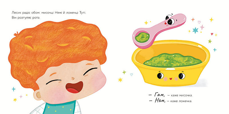 Мисочка Няма - Зображення 5