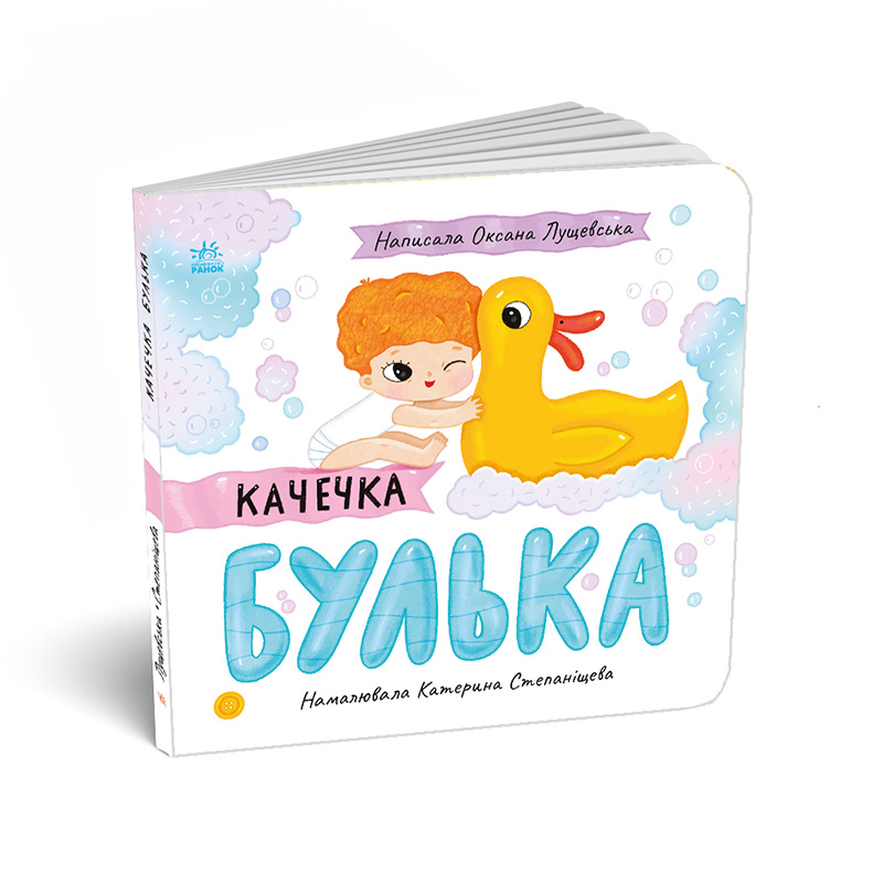 Качечка Булька - Зображення 2