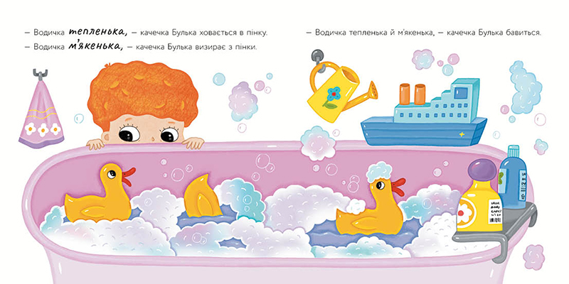 Качечка Булька - Зображення 4