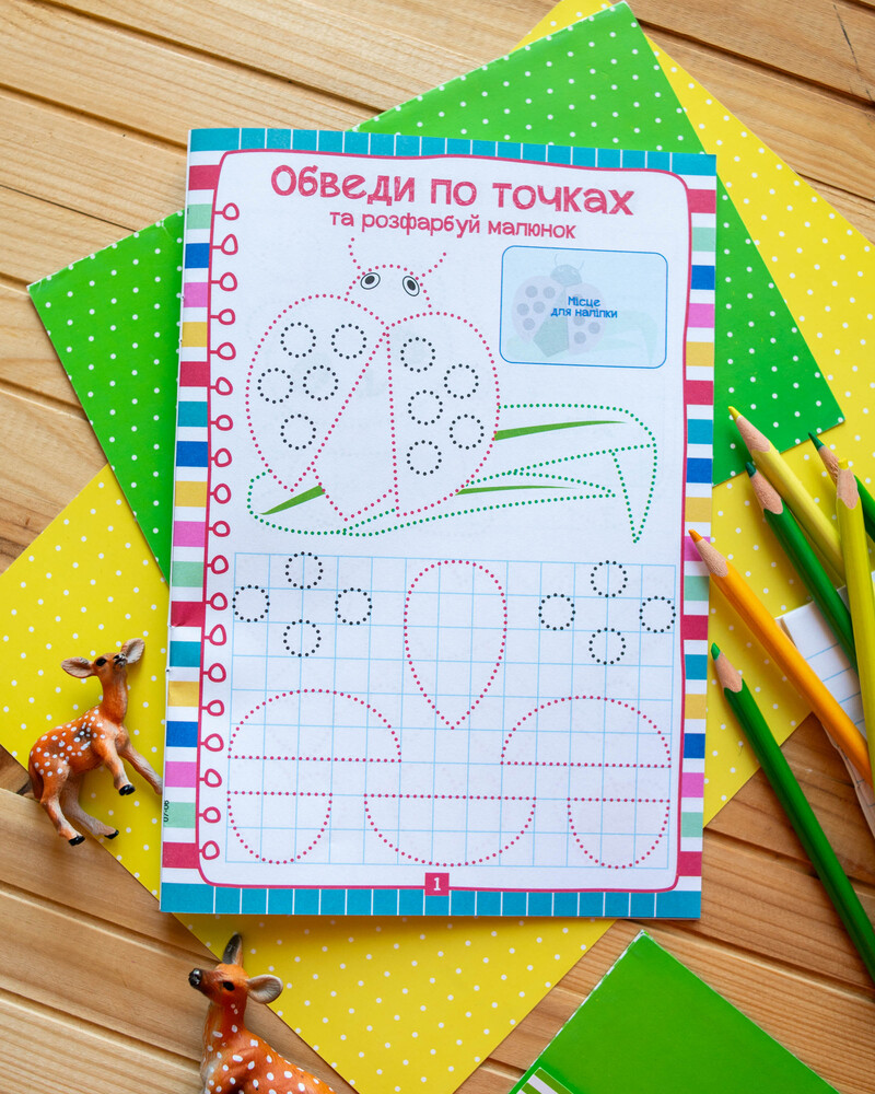 Кольрові прописи для малечі зі збільшеними клітинками 5+ - Зображення 4